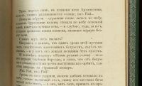 Лот: 17386043. Фото: 9. Ст. Пшибышевский.* Обручение...