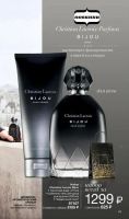 Лот: 6604203. Фото: 3. Эйвон, Avon, Набор Cristian Lacroix... Красота и здоровье