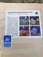Лот: 23246248. Фото: 12. Марки космос, авиация, автомобили...