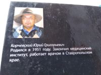 Лот: 17580775. Фото: 6. Пушечный наряд, Корчевский Юрий...