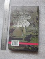 Лот: 20765792. Фото: 2. Книга. Покушение на вечность... Литература, книги