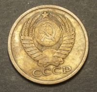 Лот: 9433554. Фото: 2. 5 копеек 1980 (725). Монеты