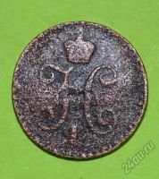 Лот: 12949680. Фото: 2. 1/4 копейки серебром 1842 (193... Монеты