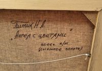 Лот: 12100774. Фото: 2. Картина "Ангел с цветами". Изобразительное искусство