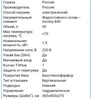 Лот: 8028256. Фото: 6. Водонагреватель накопительный...