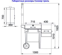 Лот: 9857637. Фото: 4. Смокер-Гриль "Сибирь". Барбекю...