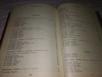 Лот: 11958394. Фото: 9. оз...Круг чтения (к-кт из 2 книг...