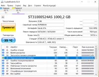 Лот: 17847313. Фото: 2. 1 ТБ Жесткий диск Seagate 7200... Комплектующие