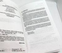 Лот: 25027230. Фото: 5. 📗 Carlo Ancidei. Ciao, Italia...