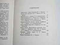 Лот: 25665599. Фото: 3. "Николаев. Улицы рассказывают... Литература, книги