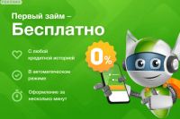 Лот: 19573264. Фото: 7. Онлайн ЗАЙМЫ на карту под 0...