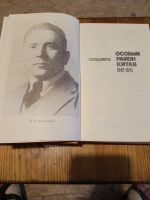Лот: 25729003. Фото: 4. Особый район Китая.1942-1945 П...