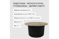Лот: 23705709. Фото: 3. Стол GENGLASS Trubis. Мебель