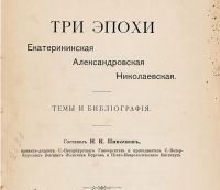 Лот: 25742826. Фото: 15. С.И.Тхоржевский. Стенька Разин...