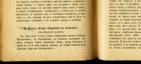 Лот: 16331029. Фото: 5. Слово о полку Игоря . * 1913 год...