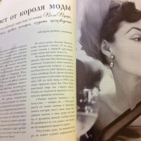 Лот: 7457641. Фото: 3. Маленькие секреты большого гардероба. Литература, книги