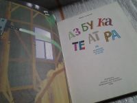 Лот: 5378119. Фото: 3. (3092331)Юрий Алянский, Азбука... Литература, книги