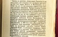 Лот: 19949040. Фото: 15. Процесс 1 го марта 1881 года...