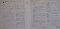 Лот: 14770461. Фото: 4. Yasunobu Matsuura & Mood Kings...