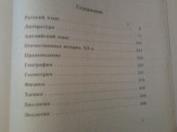 Лот: 18198417. Фото: 2. Книга-сборник "1000 экзаменационных... Учебники и методическая литература