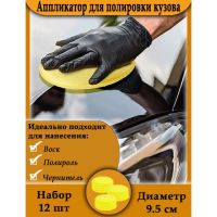 Лот: 25616224. Фото: 2. Аппликатор для ручной полировки... Автозапчасти
