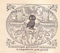 Лот: 12660622. Фото: 4. Чернявская Ирина (составитель... Красноярск