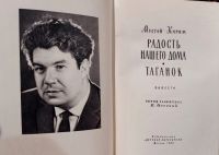 Лот: 19482569. Фото: 2. Карим Мустай - Радость нашего... Детям и родителям