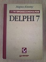 Лот: 11815175. Фото: 4. Подборка книг по разработке на... Красноярск