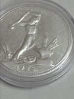 Лот: 24697757. Фото: 2. 50 копеек 1926 г. СССР. Серебро... Монеты