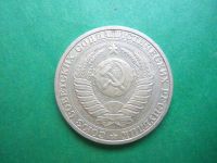 Лот: 20995156. Фото: 4. 1 рубль 1987 г. годовик. Красноярск