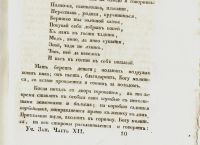 Лот: 16995286. Фото: 9. Ученые записки императорского...