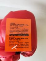 Лот: 16249813. Фото: 5. Перчатки боксерские Leco Pro 8...