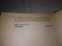 Лот: 25071071. Фото: 5. oz(1092383)ред. Овчинникова Н...