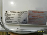 Лот: 21642848. Фото: 2. Микроволновая печь с грилем. Мелкая бытовая техника