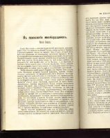 Лот: 7254704. Фото: 6. Вестник иностранной литературы...