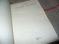 Лот: 7234561. Фото: 2. Рисунки Пушкина, Т.Цявловская... Литература, книги