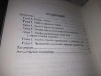Лот: 21164945. Фото: 3. oz(1092334) Большаков А.С. Менеджмент... Литература, книги