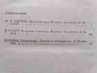 Лот: 9013600. Фото: 2. Сборник детективов Джеймс "Неженское... Литература, книги