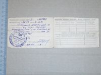 Лот: 8413059. Фото: 4. Талон технического паспорта 1967... Красноярск