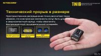 Лот: 17296484. Фото: 2. Фонарь-брелок, наключник Nitecore... Сувениры