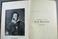 Лот: 15389314. Фото: 8. Собрание сочинений А.С.Пушкина...