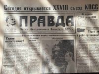 Лот: 25169456. Фото: 12. Газета в Подарок на День Рождения