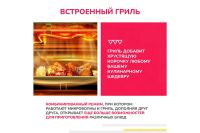 Лот: 23687780. Фото: 7. Микроволновая печь SIMFER MD2714