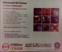 Лот: 10088054. Фото: 3. Element of Crime 2CD mp3. Красноярск