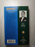Лот: 18548190. Фото: 2. Юкио Мисима - Золотой Храм. Литература, книги