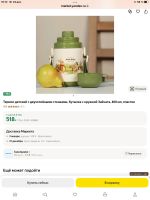 Лот: 24850621. Фото: 3. Термос детский с двухслойными... Домашний быт