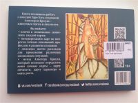 Лот: 10075865. Фото: 2. Книга Таро Тота. Литература, книги