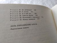 Лот: 17930561. Фото: 5. Дівчинка з землі Кір Кир Буличов...