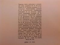 Лот: 3639907. Фото: 7. пушкин