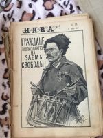 Лот: 11185287. Фото: 7. Журнал Нива за 1917 год. 1-52...